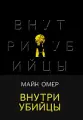 Триллеры