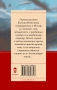 Прощайте, колибри, Хочу к воробьям!