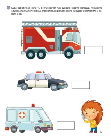 Умней-ка. 5-6 лет. Мозаика здоровья