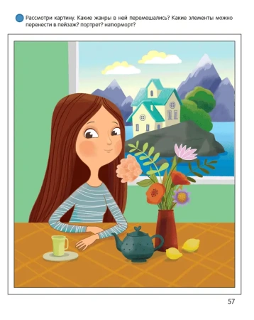 Умней-ка. 5-6 лет. Художественная мозаика