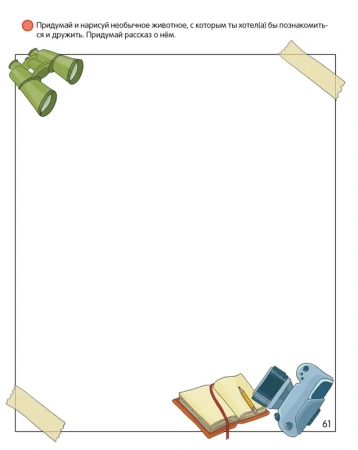 Умней-ка. 5-6 лет. Художественная мозаика