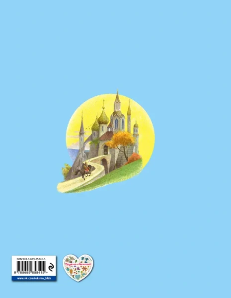 Русские сказки (ил. С. Баральди)