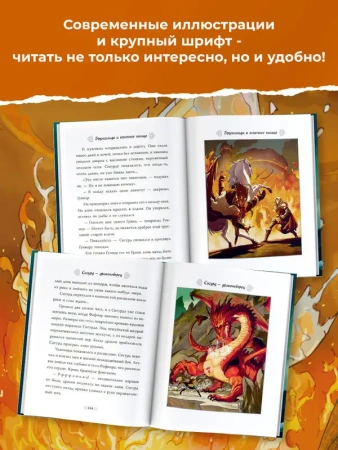 Скандинавские мифы для детей