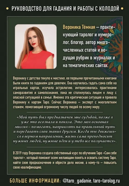 Лес Любви. Колода-оракул для сердечных вопросов (50 карт и руководство для гадания в подарочном футл