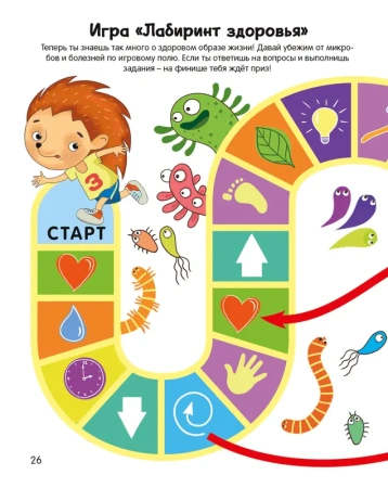 Умней-ка. 5-6 лет. Мозаика здоровья