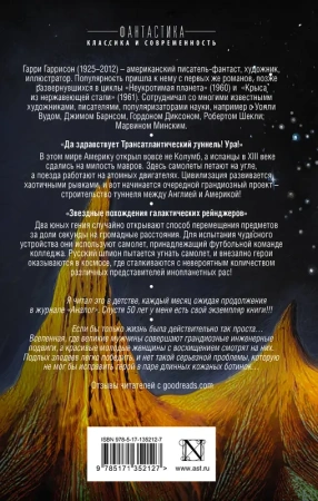 Приключения на земле, под землей и в космосе