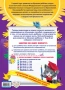 Годовой курс занятий: для детей 5-6 лет (с наклейками)