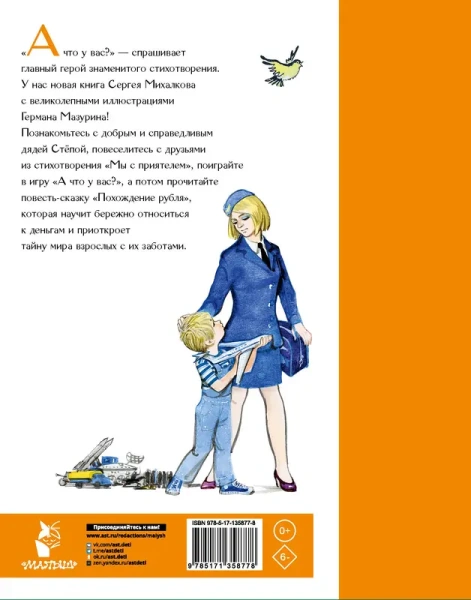 Стихи. Сказка