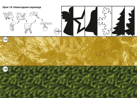 Трудовое обучение. 2 кл. Альбом заданий