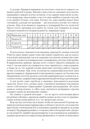 Зачетные работы. 2 кл. Пособие для учителя. Математика. Русский язык. Беларуская мова