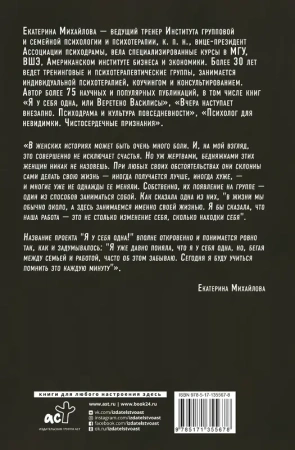 Я у себя одна, или Веретено Василисы