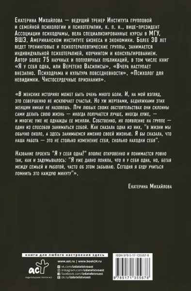 Я у себя одна, или Веретено Василисы