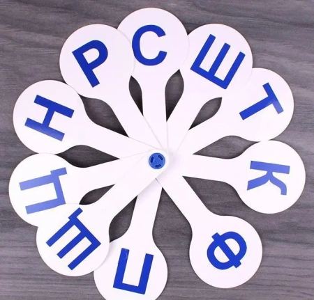 Касса цифр и букв. Согласные (веер школьный) РБ