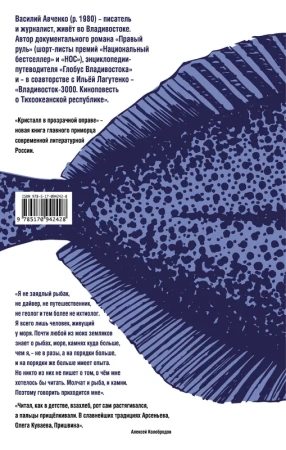 Кристалл в прозрачной оправе