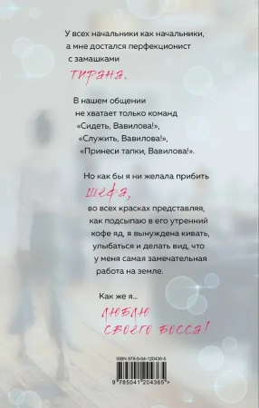 Идеальный контракт для подонка