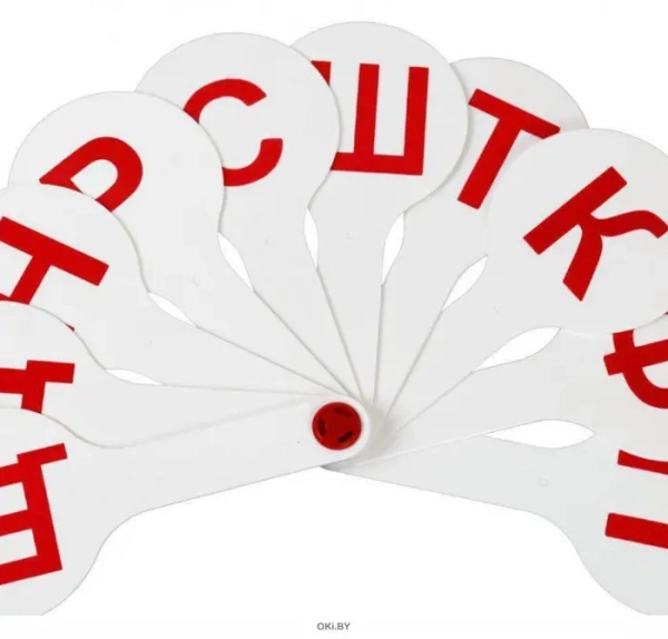 Касса цифр и букв. Согласные (веер школьный) РБ