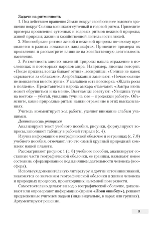 География.  7 кл. План-конспект уроков