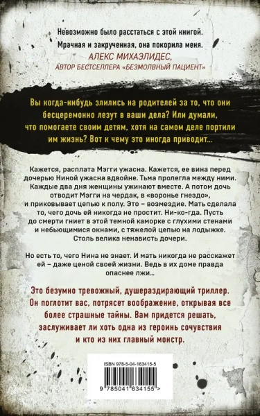 Тьма между нами