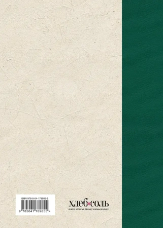 Пряности. Специи. Приправы