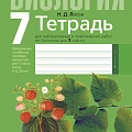 Учебная литература по биологии Учебная литература по биологии