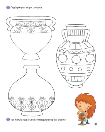 Умней-ка. 5-6 лет. Художественная мозаика