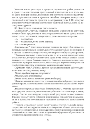 Трудовое обучение. 1 кл. План-конспект уроков