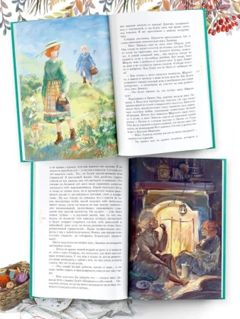 Аня из Авонлеи