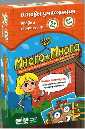 Много-Много (настольно-печатная игра ТМ «Банда умников»)