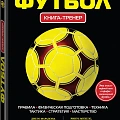 Физическая культура и спорт