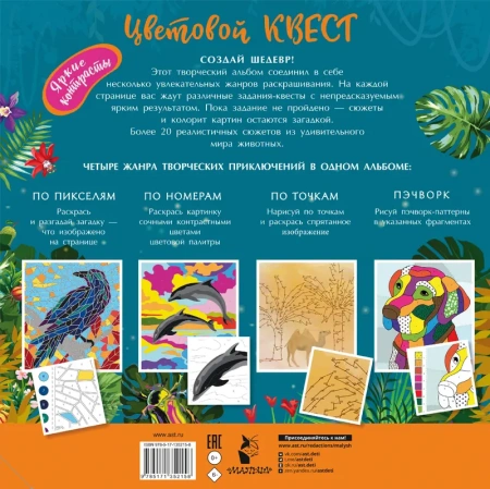 Мир животных