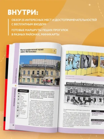 Екатеринбург. Исторический центр и окрестности