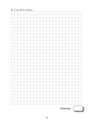 Химия. 11 кл. Тетрадь для практических работ ( + лабораторные опыты; повышенный уровень)
