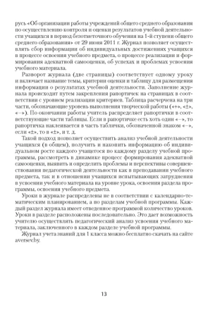 Трудовое обучение. 1 кл. План-конспект уроков