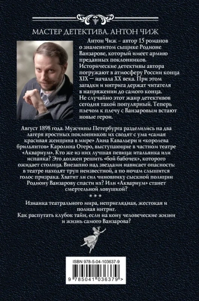 Бой бабочек