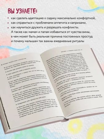 Малыши "ленивой мамы" в детском саду
