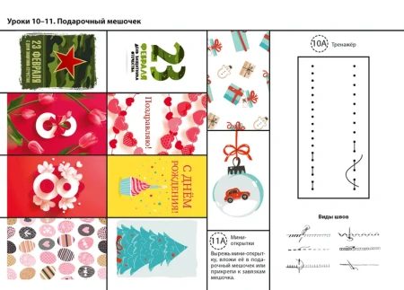 Трудовое обучение. 2 кл. Альбом заданий