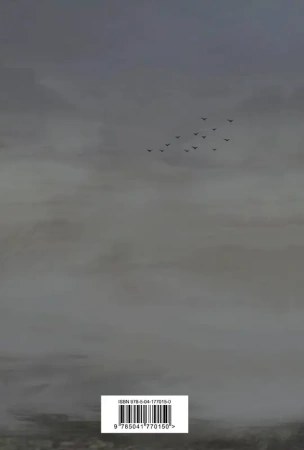 Тетрадь «Мара и Морок»