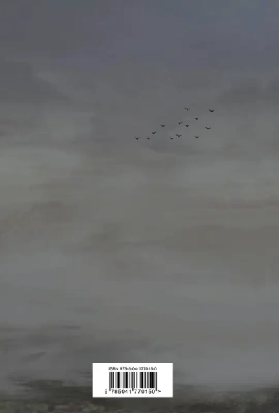 Тетрадь «Мара и Морок»