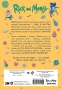 Набор стикеров. Рик и Морти (формат А5, в пакете)