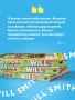 Will. Чему может научить нас простой парень, ставший самым высокооплачиваемым актером Голливуда