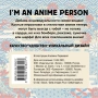 Набор значков. I'm an anime person (5 шт.)
