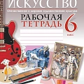 Учебная литература по искусству Учебная литература по искусству