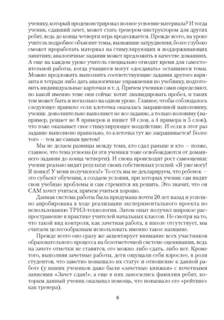 Зачетные работы. 2 кл. Пособие для учителя. Математика. Русский язык. Беларуская мова