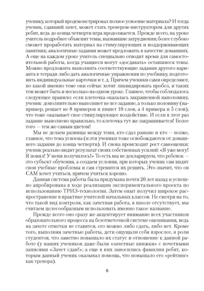 Зачетные работы. 2 кл. Пособие для учителя. Математика. Русский язык. Беларуская мова