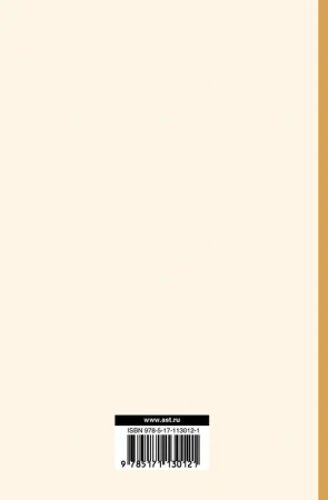 Фейнмановские лекции по физике.Т. IV (6)