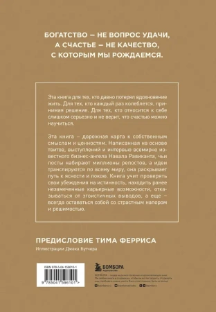 ЖИВИ здесь и сейчас. Книга-проводник к счастью и процветанию