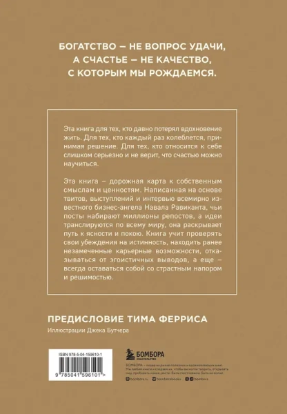 ЖИВИ здесь и сейчас. Книга-проводник к счастью и процветанию