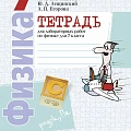 Учебная литература по физике Учебная литература по физике