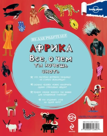 LonPlНДР/Африка. Все, о чем ты хочешь знать.