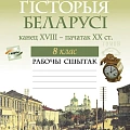 Учебная литература по истории Учебная литература по истории